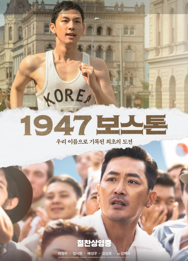 1947 보스톤