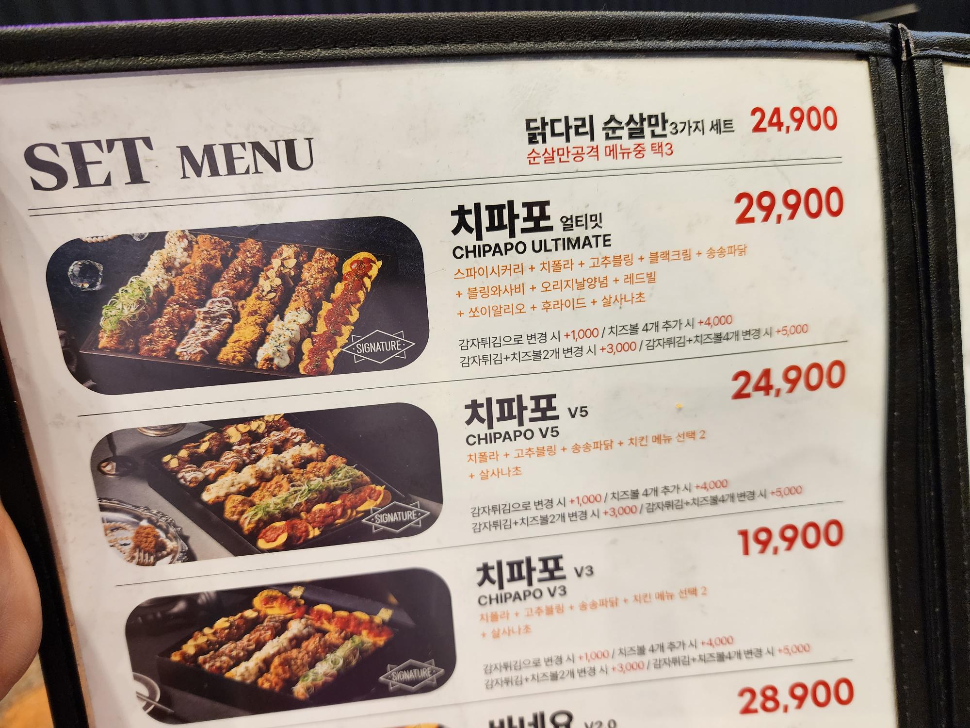 순살만 공격 메뉴