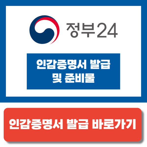 인감증명서 발급