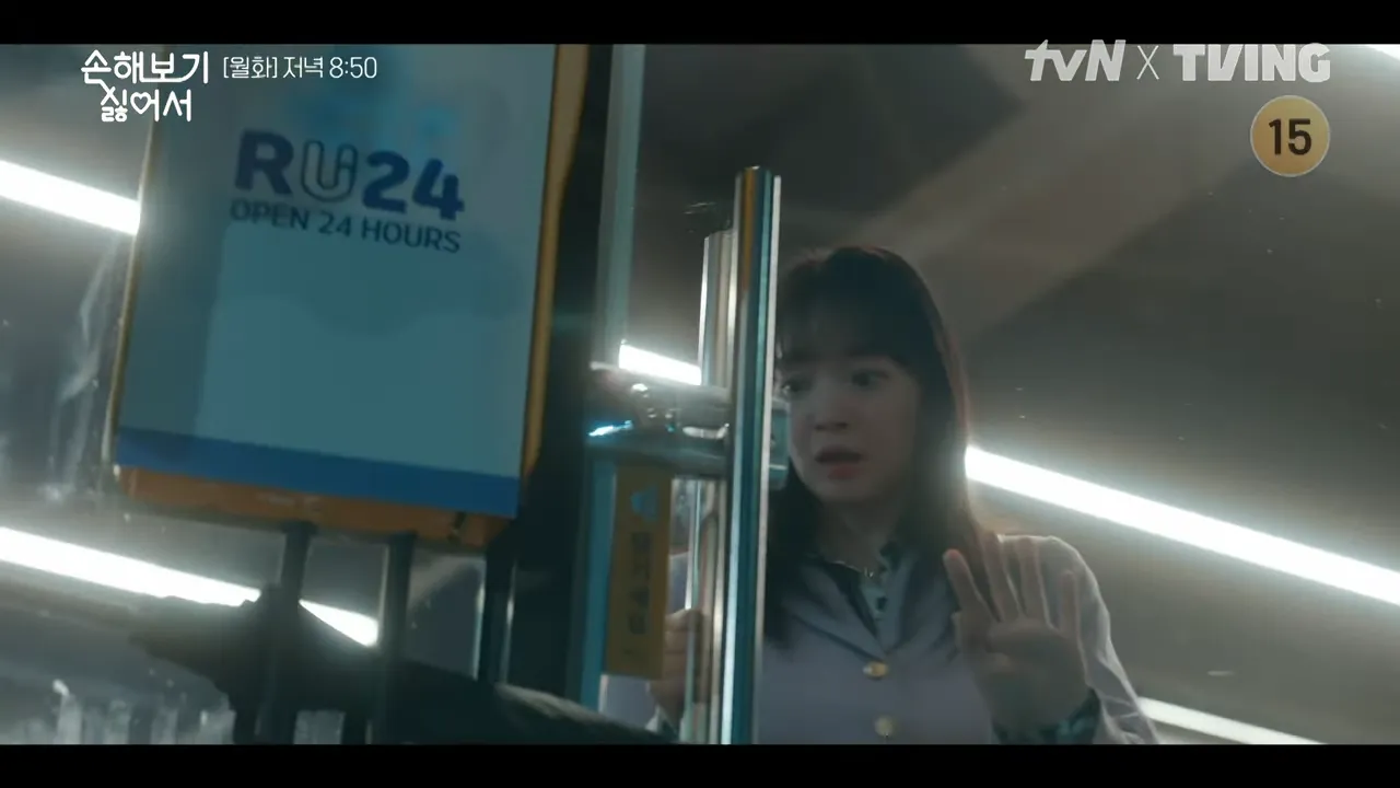 손해 보기 싫어서 3회 줄거리