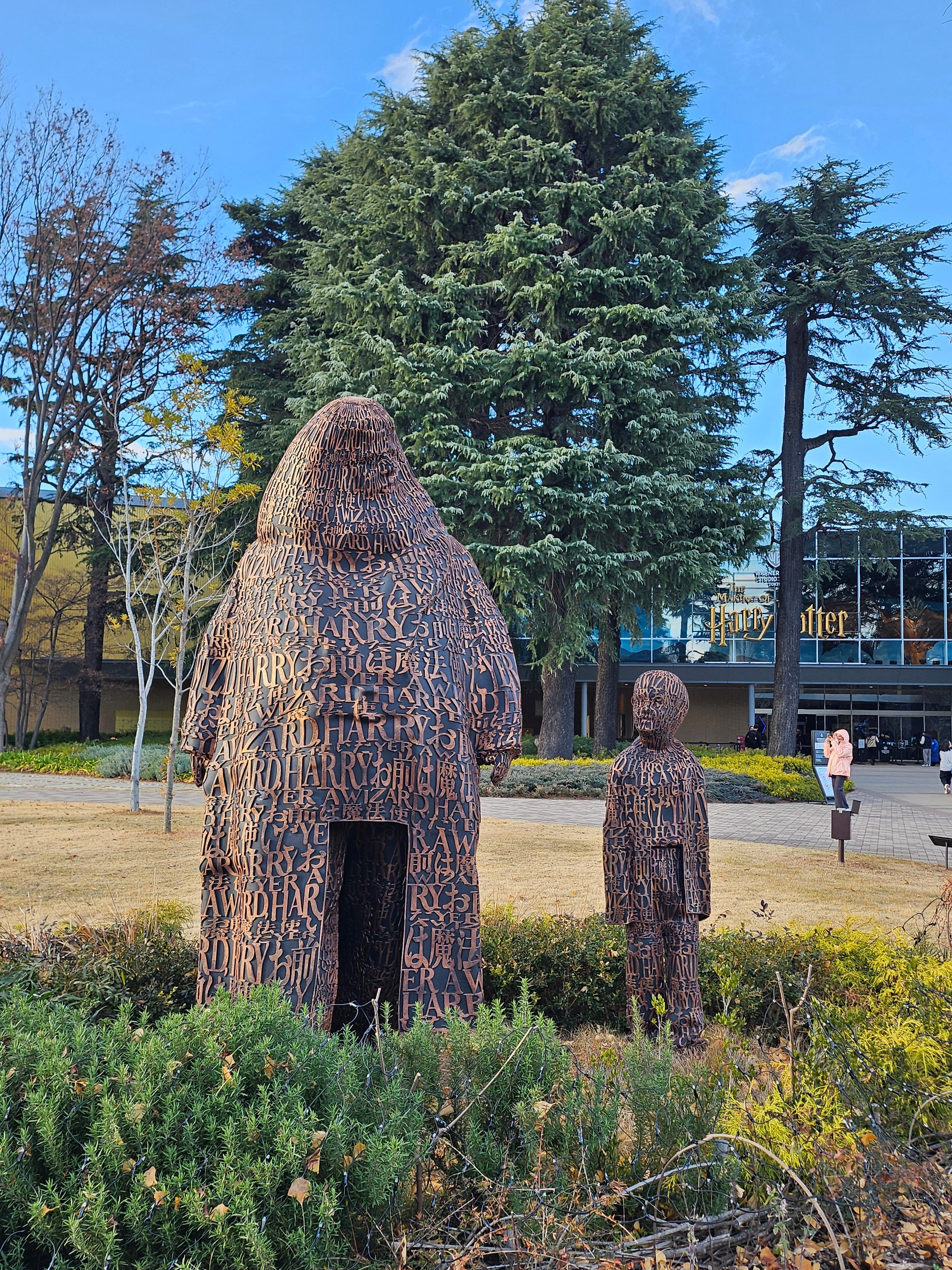 도쿄 해리포터 스튜디오 입구