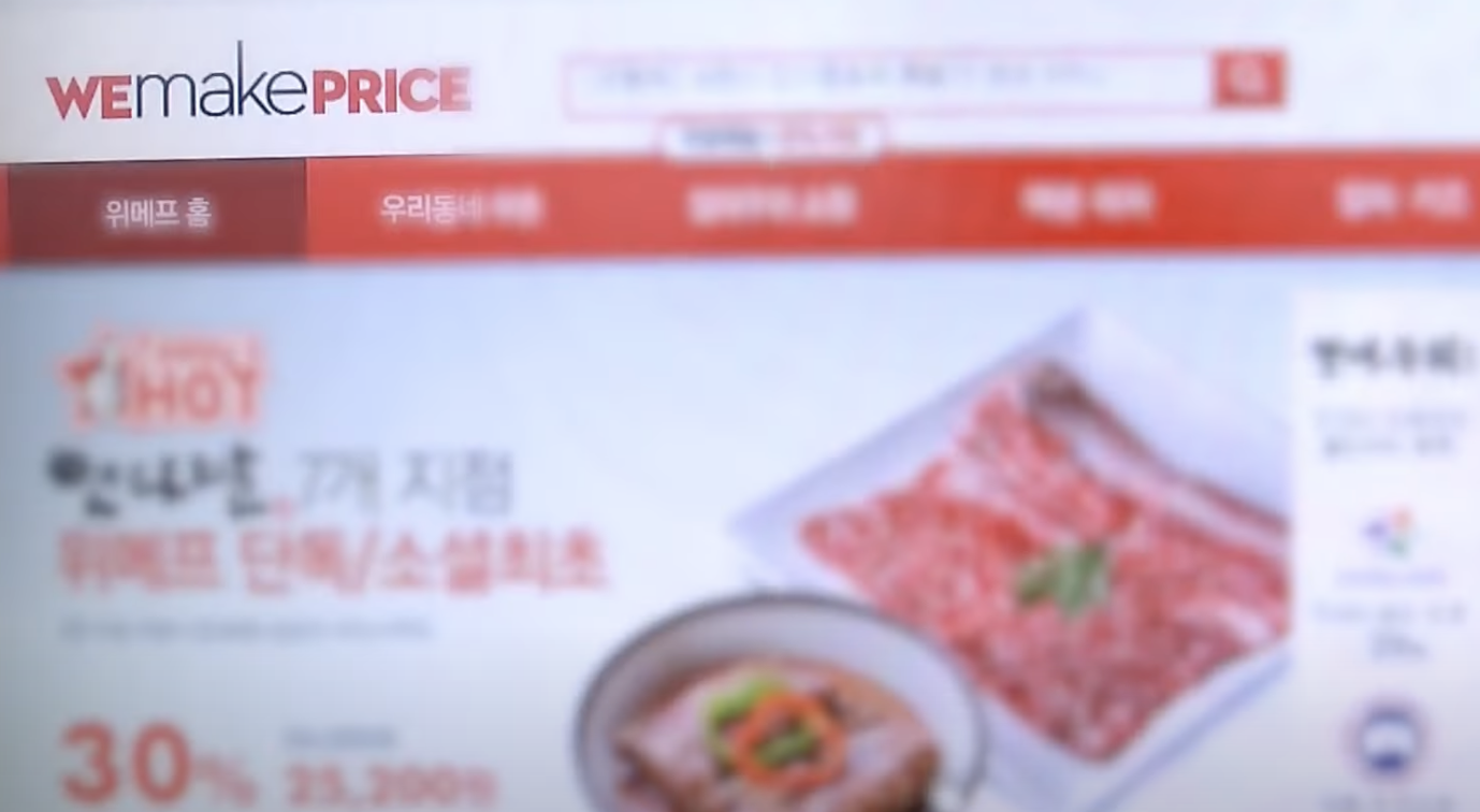 티몬 부도 항공권