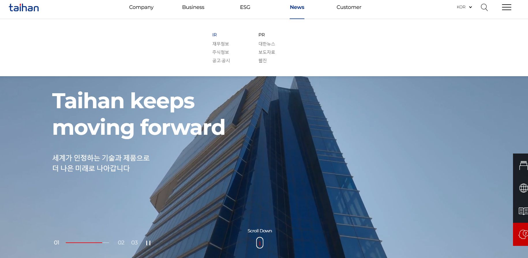 구리 관련주 대한전선