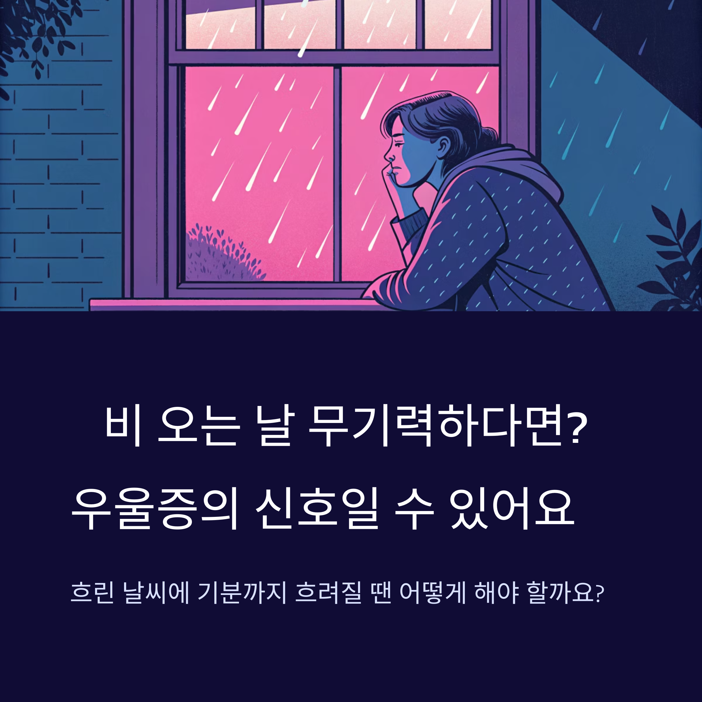 우울증