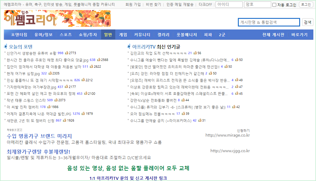 펨코 아프리카