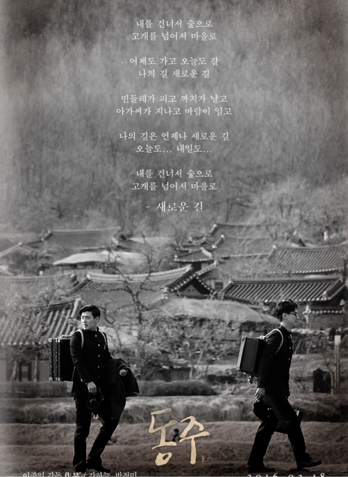 광복절 아이와 가볼만한곳&amp;#44; 광복절 초등 가족여행&amp;#44; 광복절 초등 아이와&amp;#44; 광복절 가족 나들이&amp;#44; 광복절 영화 추천&amp;#44; 광복절 초등학생 영화&amp;#44; 광복절 추천 영화&amp;#44; 광복절 체험&amp;#44; 광복절 역사 여행&amp;#44; 광복절 역사 체험 코스&amp;#44; 광복절 가볼만한곳&amp;#44; 광복절 초등 체험학습&amp;#44; 광복절 기념행사&amp;#44; 광복절 전야제&amp;#44; 광복절 태극기 만들기&amp;#44; 광복절 역사 교육&amp;#44; 8월15일 광복절&amp;#44; 광복절 기념일 의미&amp;#44; 아이와 역사 공부&amp;#44; 윤동주 영화&amp;#44; 유관순 영화&amp;#44; 독립기념관&amp;#44; 서대문형무소&amp;#44; 서울역사박물관&amp;#44; 백범김구기념관&amp;#44; 말모이&amp;#44; 항거 유관순 이야기&amp;#44; 동주&amp;#44; 박열&amp;#44; 귀향&amp;#44; 미스터 션샤인
