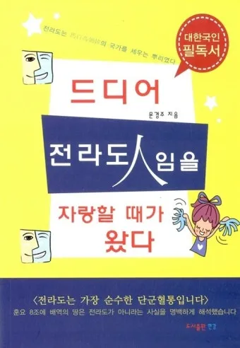 전라도 가볼만한곳 베스트10 힐링 명소와 여행지 정리_26