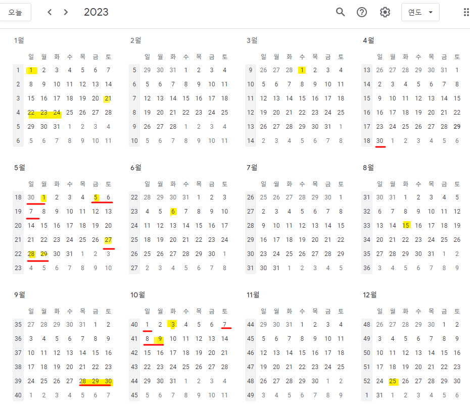 2023๋
๋ถ์ฒ๋์ค์ ๋ ๋์ฒด๊ณตํด์ผ ํ์ 