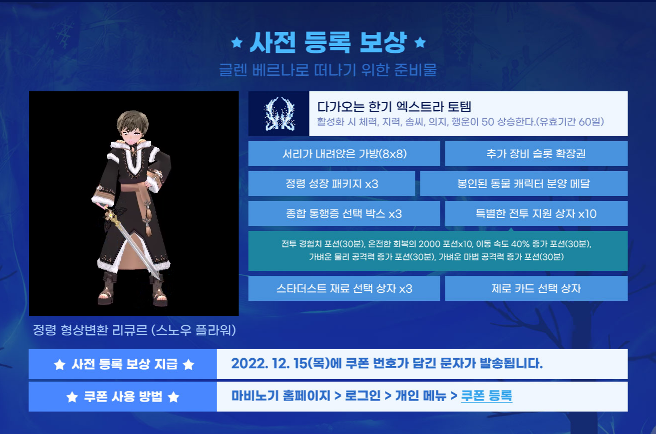 혹한의 경계