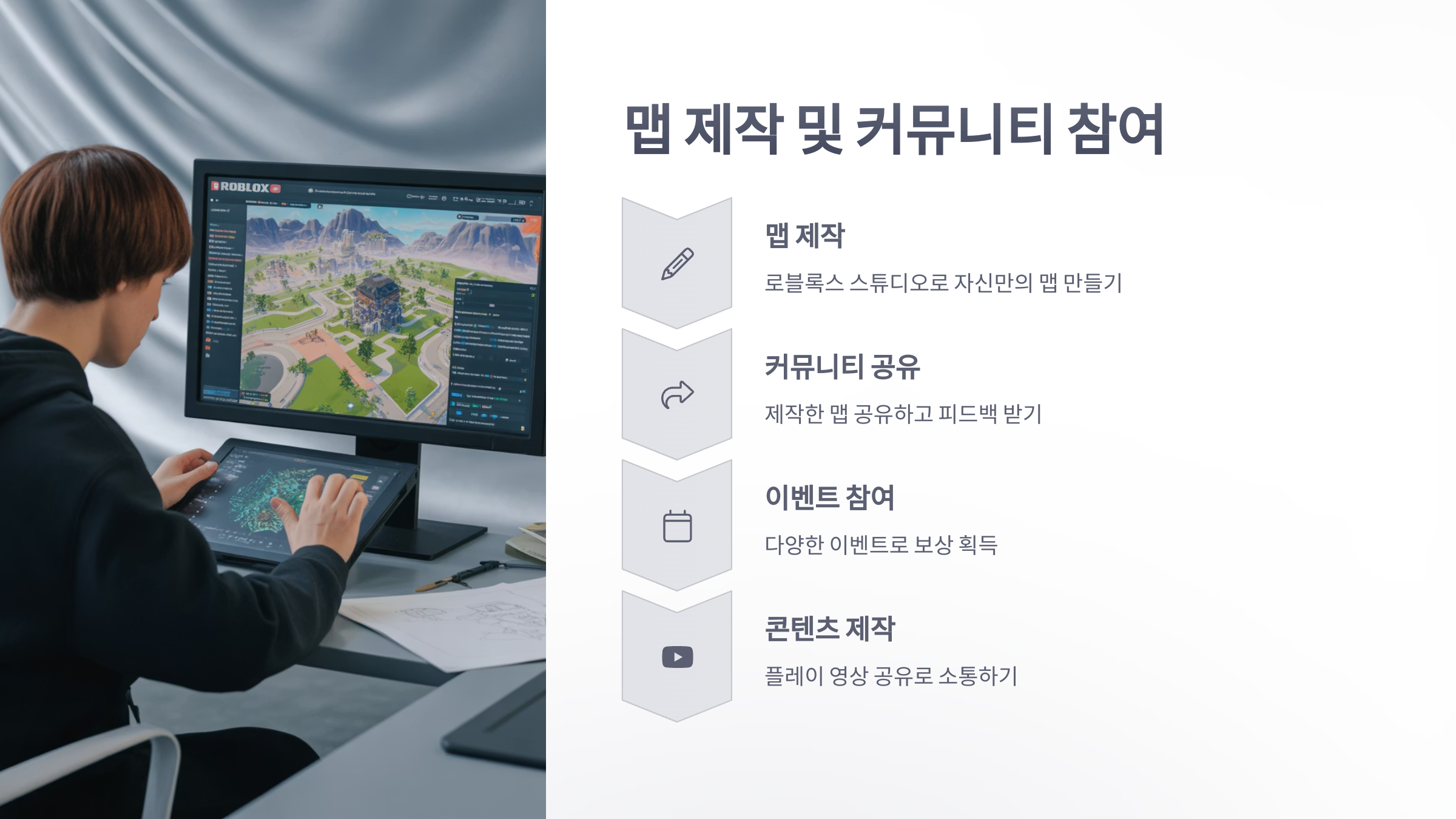 참조-로블록스,-공략-및-팁-5