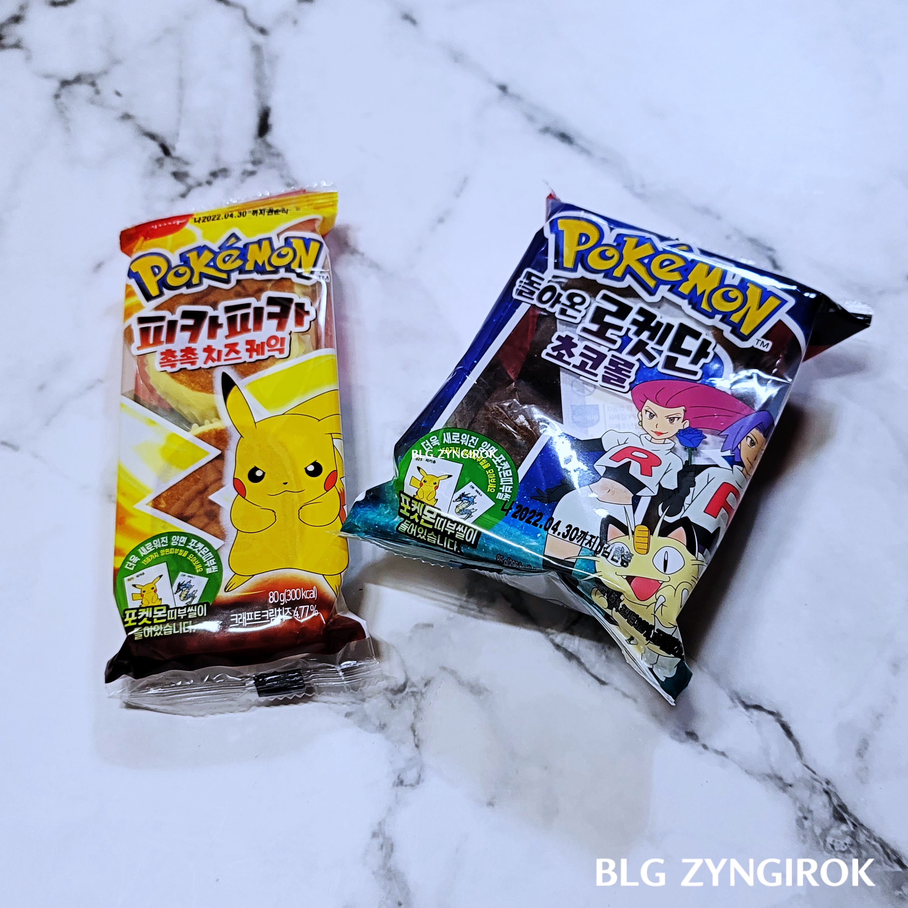 포켓몬스터빵-두개가-놓여있다.