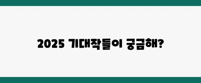 2025 모바일 RPG게임 추천 순위 BEST 15
