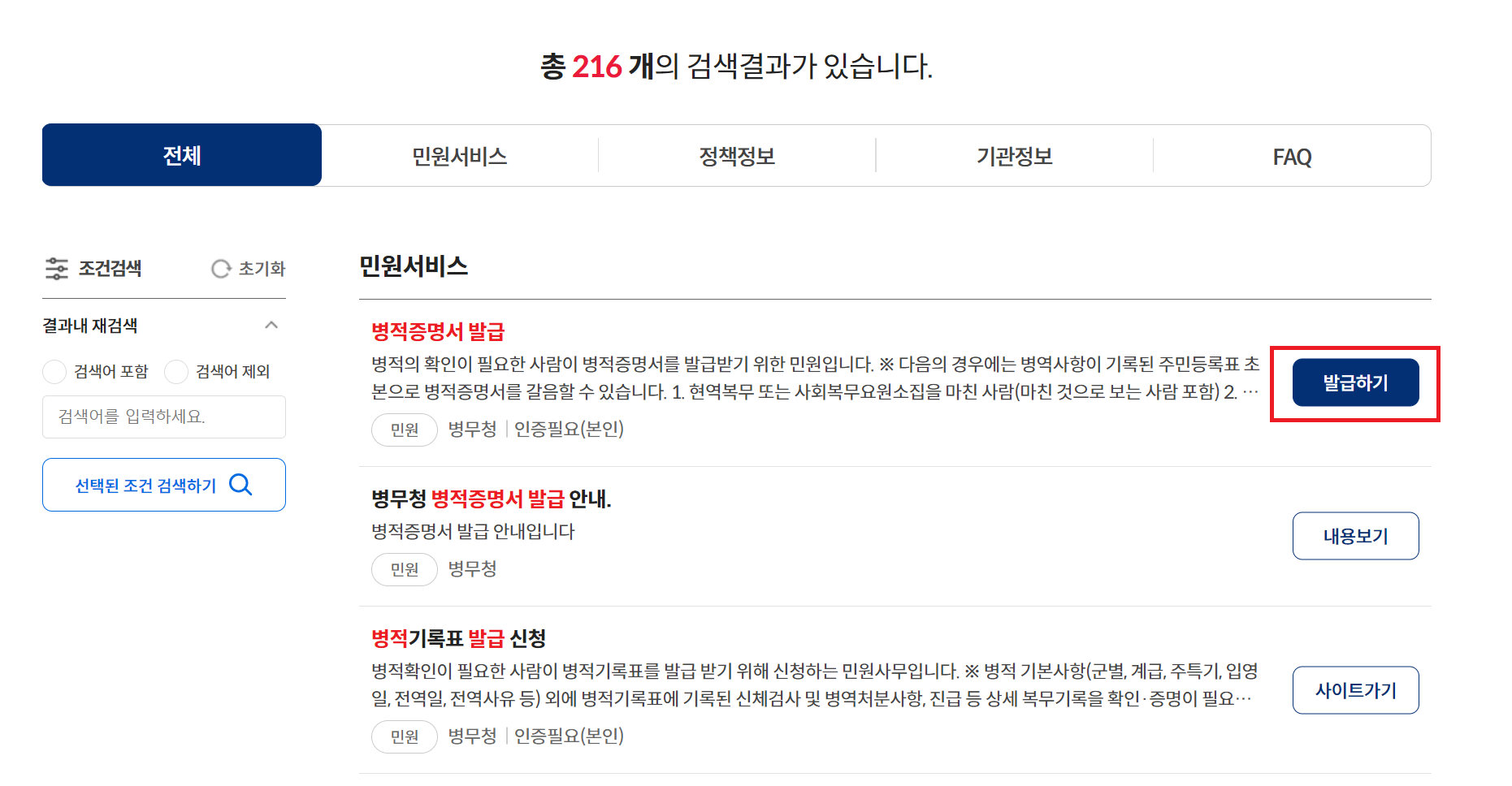 alt="홈페이지"