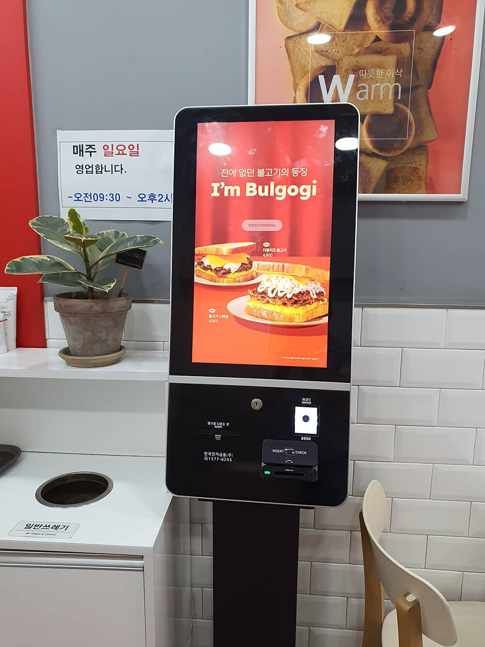 이삭토스트 방이역점 내부-2