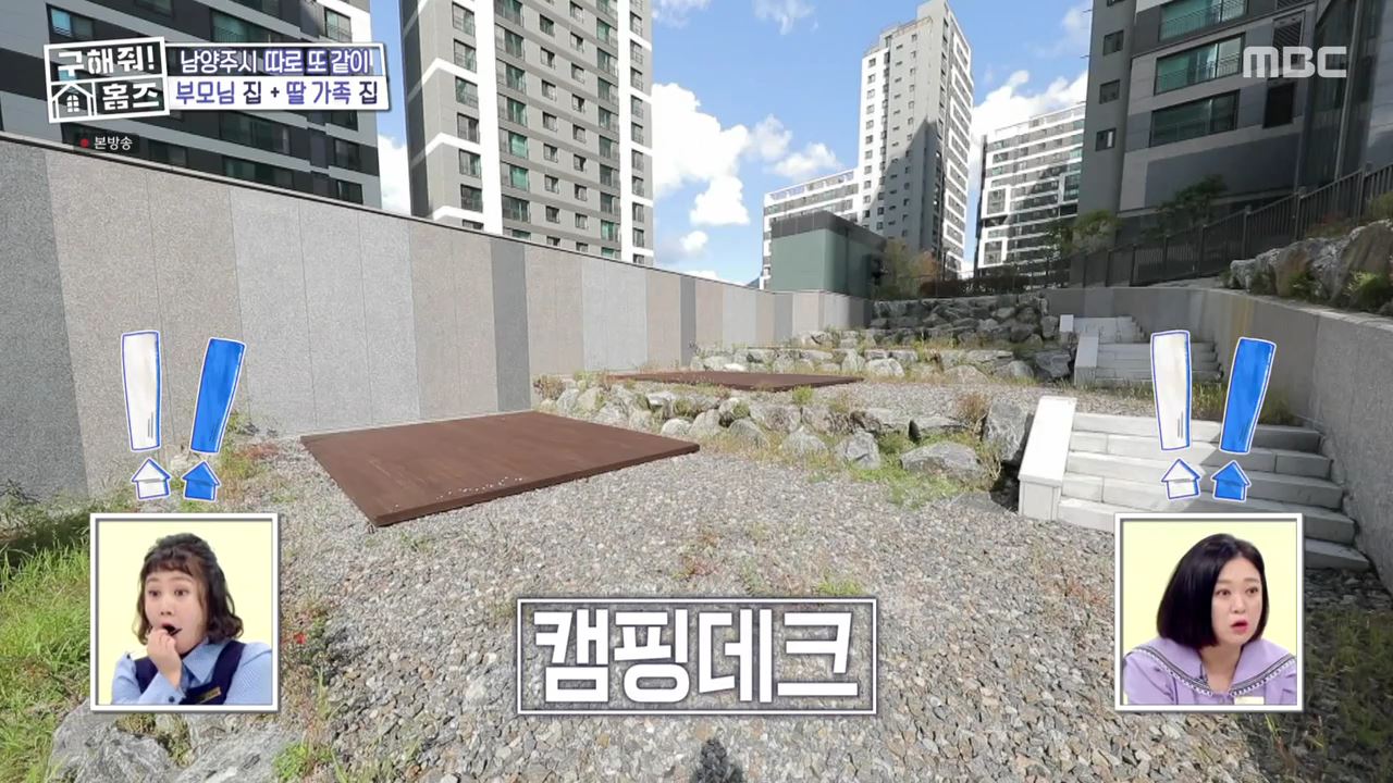 구해줘홈즈 남양주 호평동 아파트 따뜻한 복층처럼 매물 가격 및 구조 인테리어 리모델링 최종선택 소개 다시보기