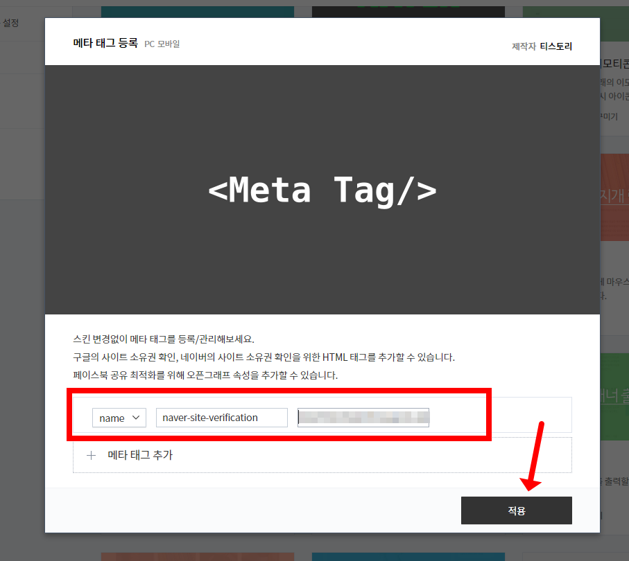 ํฐ์คํ ๋ฆฌ ๋ค์ด๋ฒ ๊ฒ์ ๋ฑ๋ก