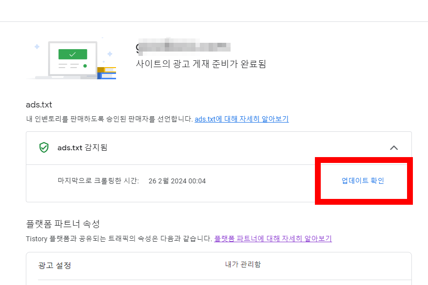 ads.txt 찾을 수 없음