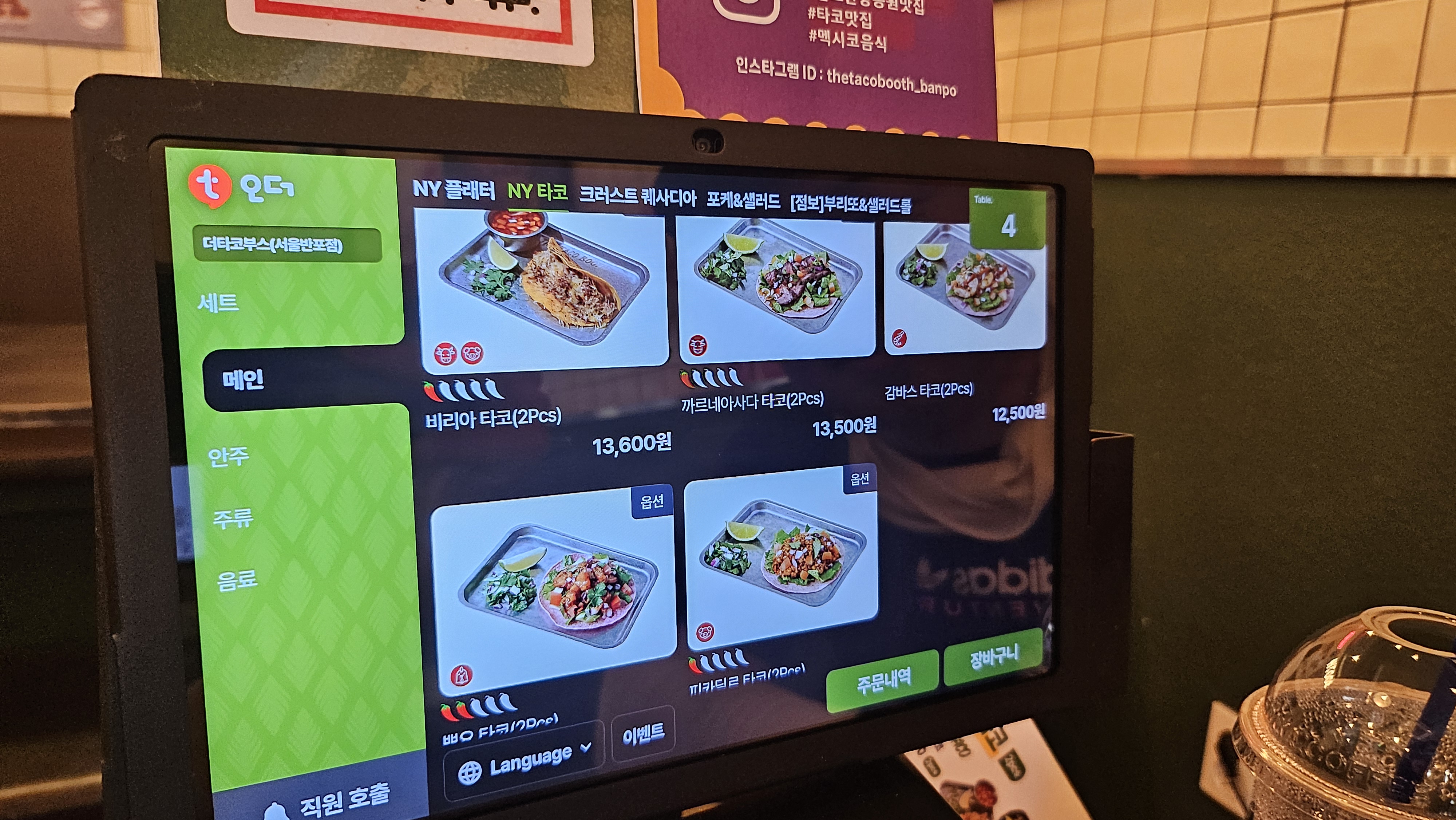 더타코부스