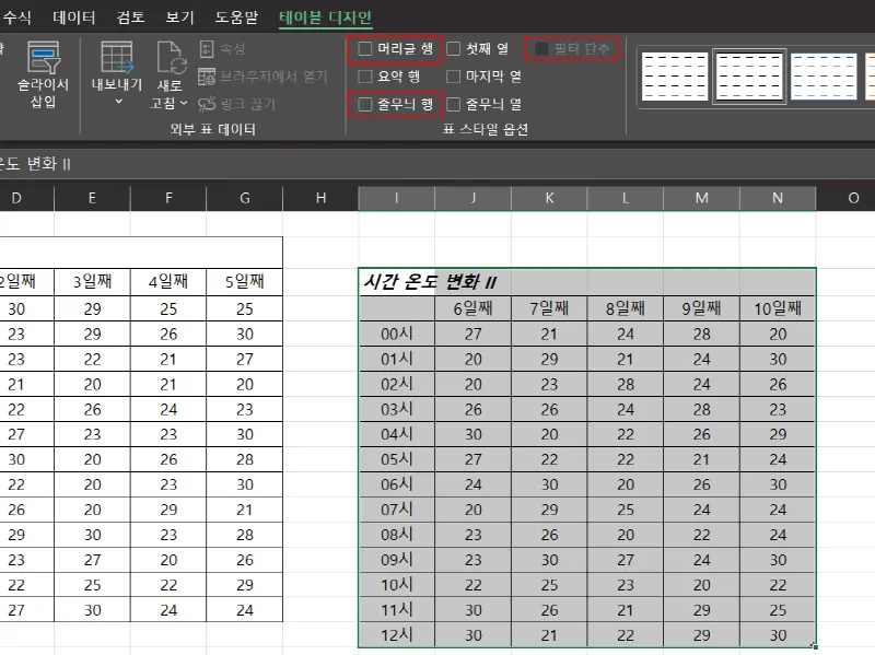 엑셀 표 늘리기 예시8