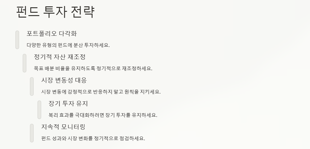 공모펀드 사모펀드 특징, 장단점, 비교, 차이점, 투자리스크, 분류