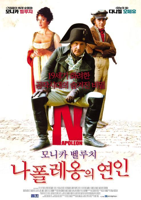 이탈리아 배경 영화 다시보기 추천 나폴레옹의 연인