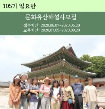 문화유산 해설사 자격 선발절차 교육기간 현장실습_3