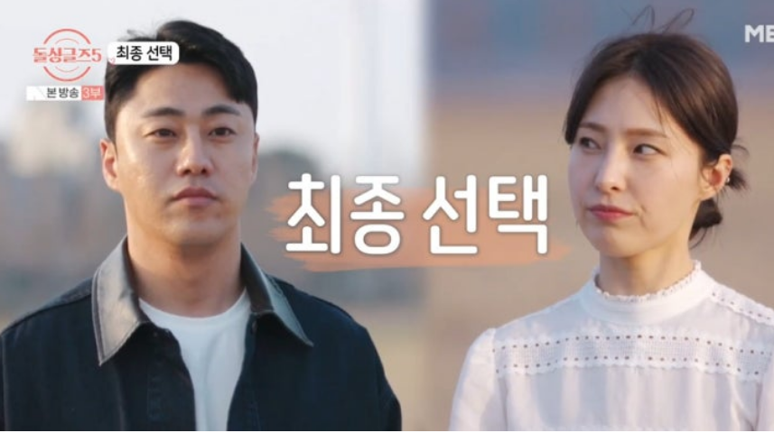 돌싱글즈5 10화 리뷰