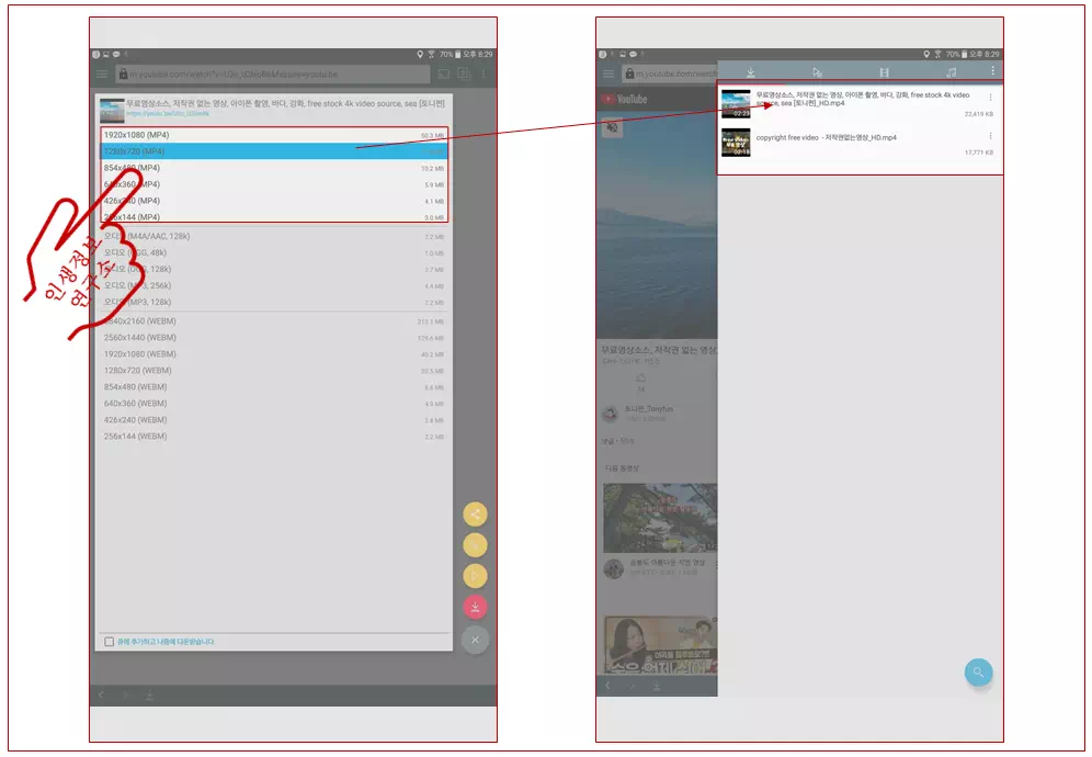 TubeMate-앱에서-자동으로-선택한-영상을-분석하여-다운로드-옵션-선택하고-영상을-다운로드하는-사진