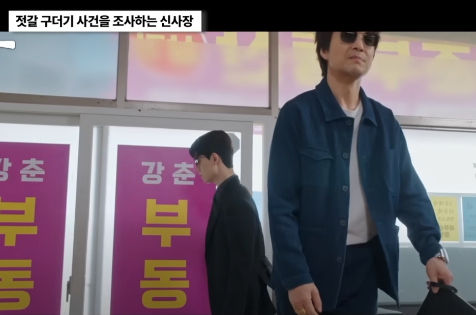 신사장프로젝트 결말 엔딩씬