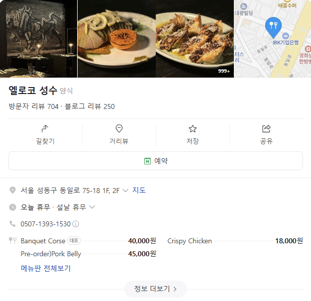 엘로코