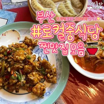 부산 맛집 강서구 대저 할매 국수 추천_16