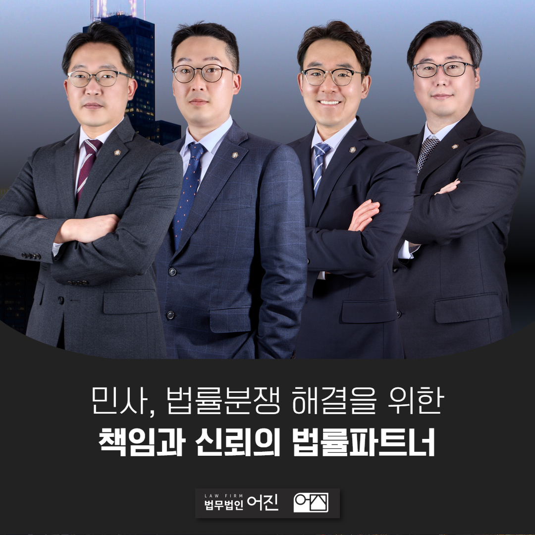 수원민사변호사