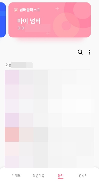 마이넘버