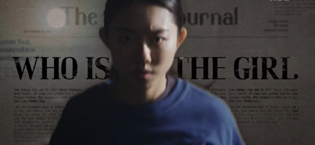 순정복서_1회