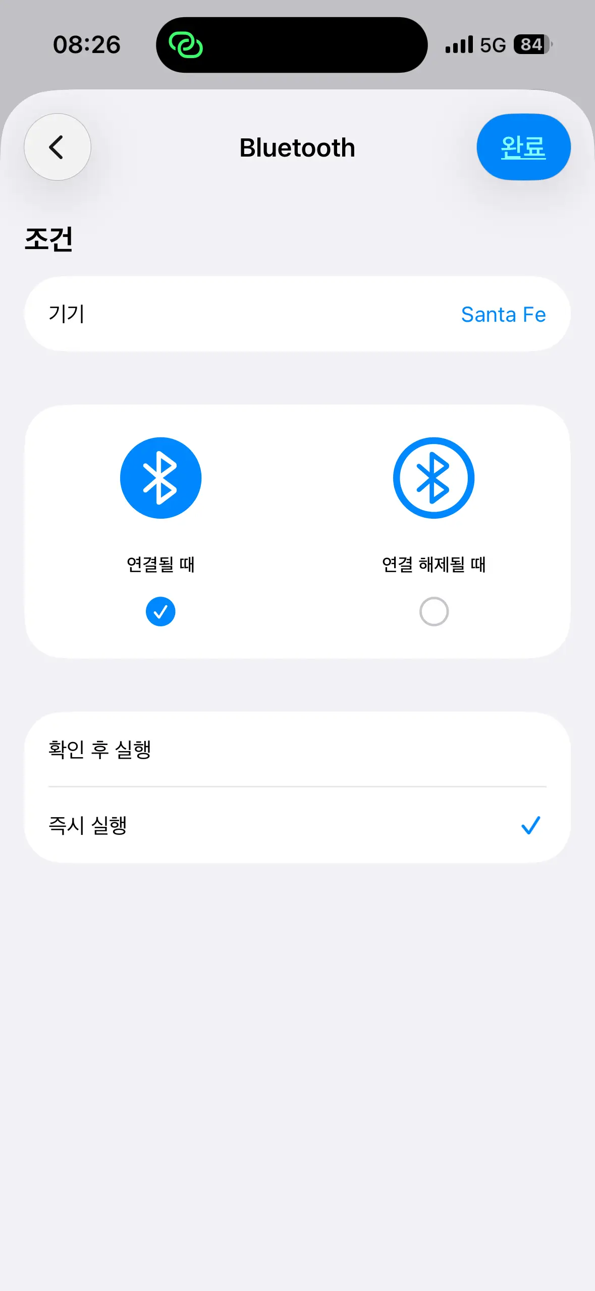 아이폰 단축어 블루투스 트리거 차량 기기 선택 화면