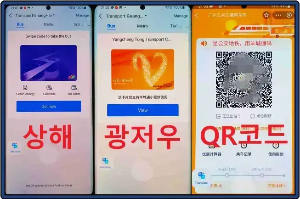 알리페이-활용-팁-3