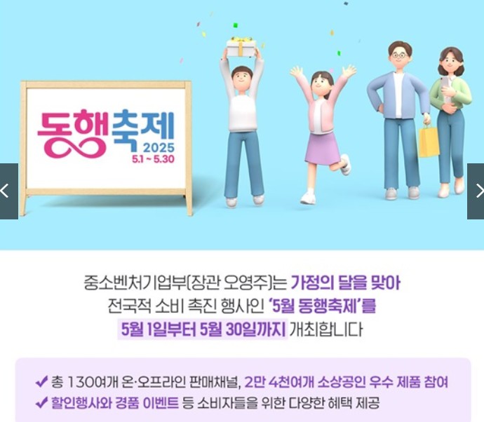 동행축제_ 출처 : 정책브리핑