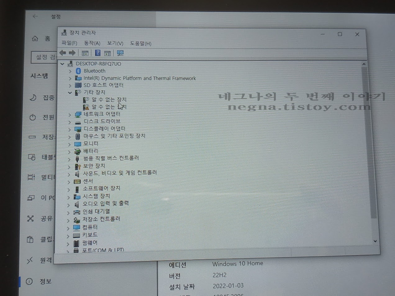 알 수 없는 장치 표시.