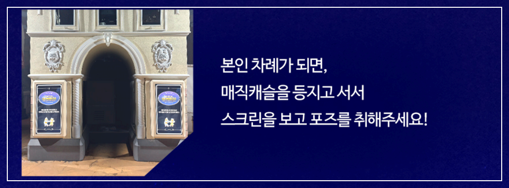 롯데월드 포토존