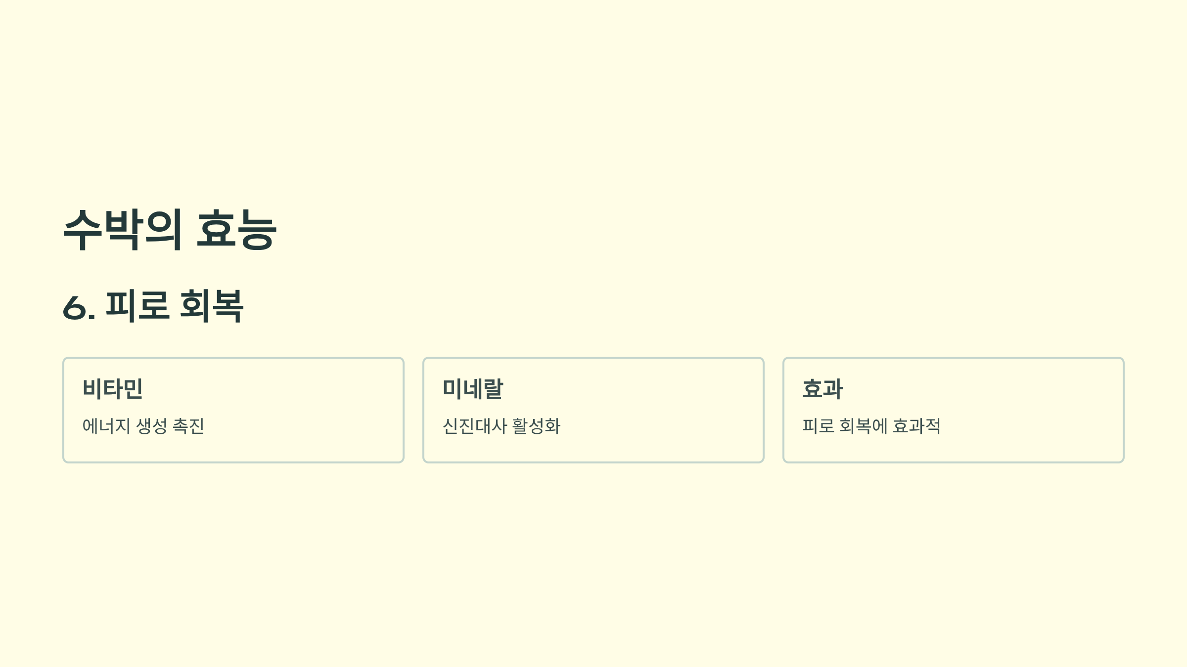 수박 사진입니다.