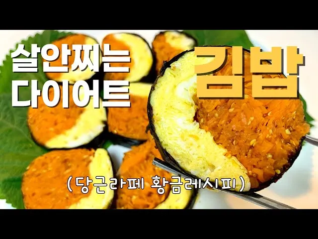 당근라페 황금레시피_6