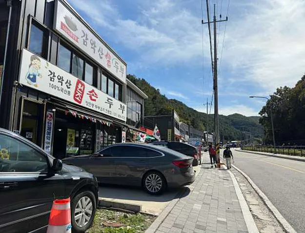 감악산 출렁다리