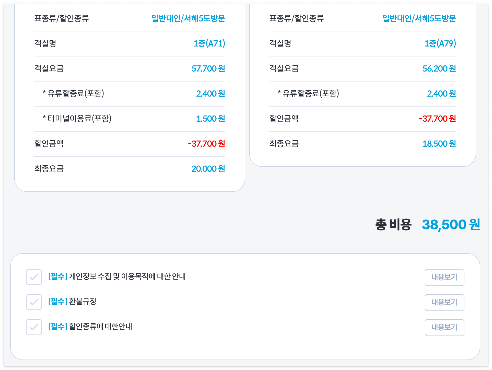 결제 진행