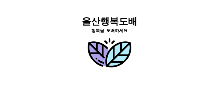 울산 중구 도배공사