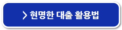 건물주 되는 법