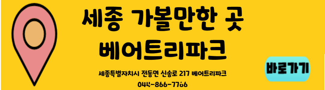 철쭉 명소 세종 가볼만한 곳