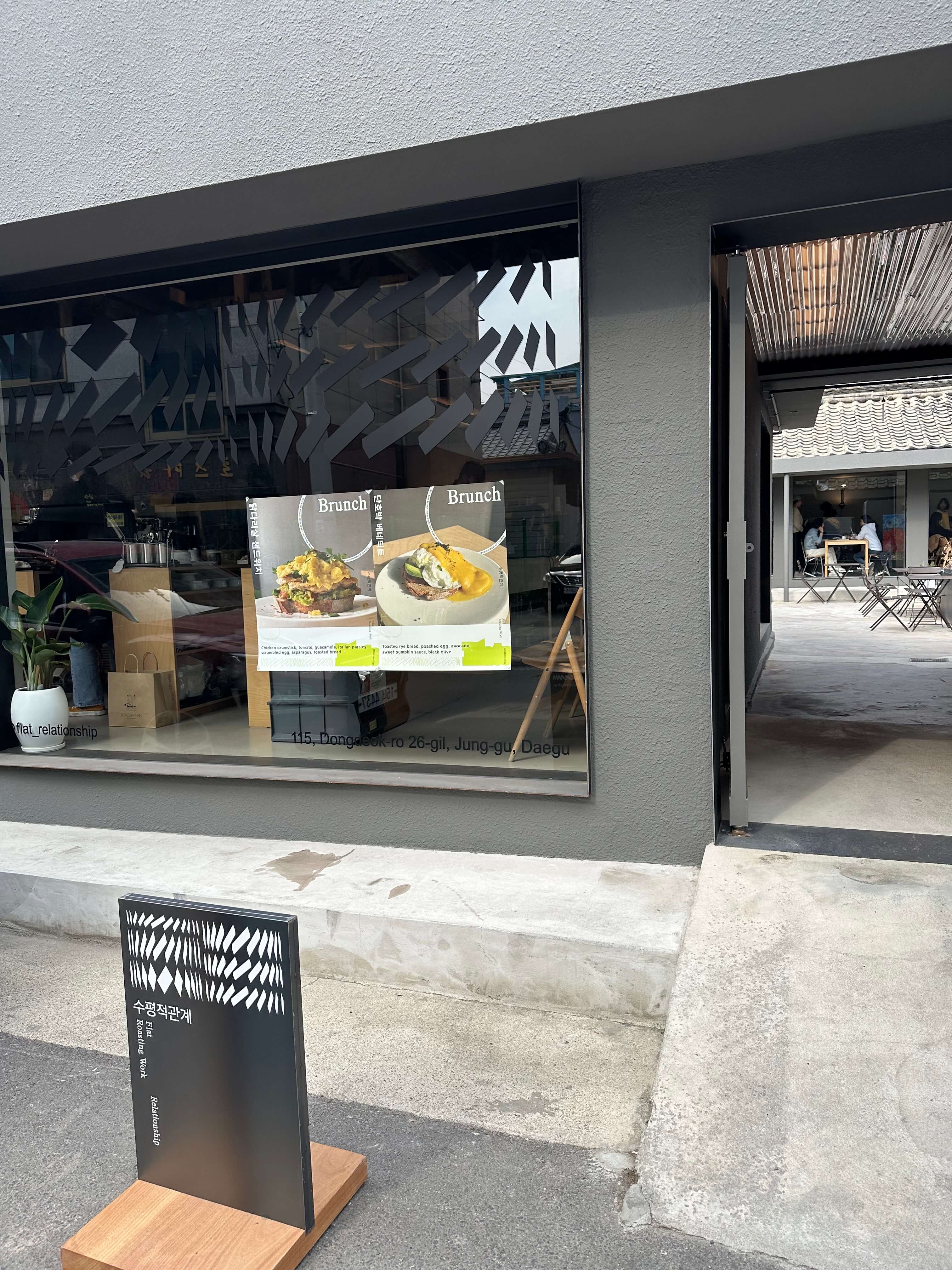 삼덕동 수평적관계 경대병원역 인근 대형카페