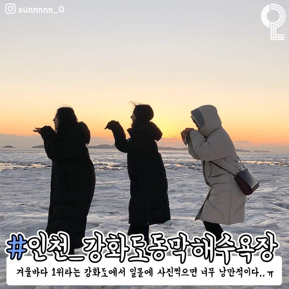 겨울에 너랑 가고 싶은 국내 여행지