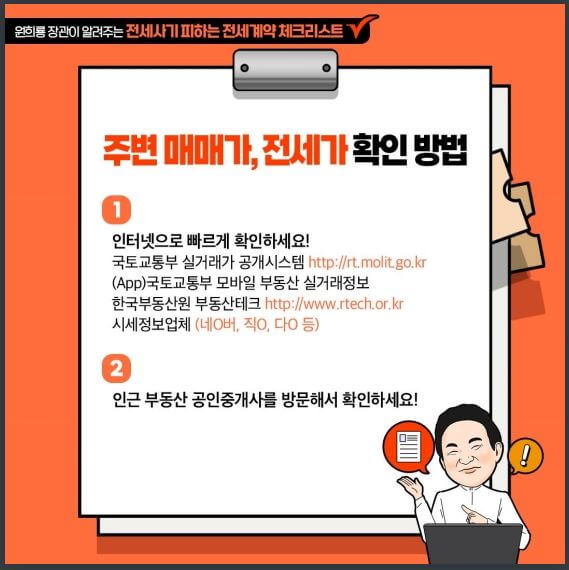 매매가 확인 방법