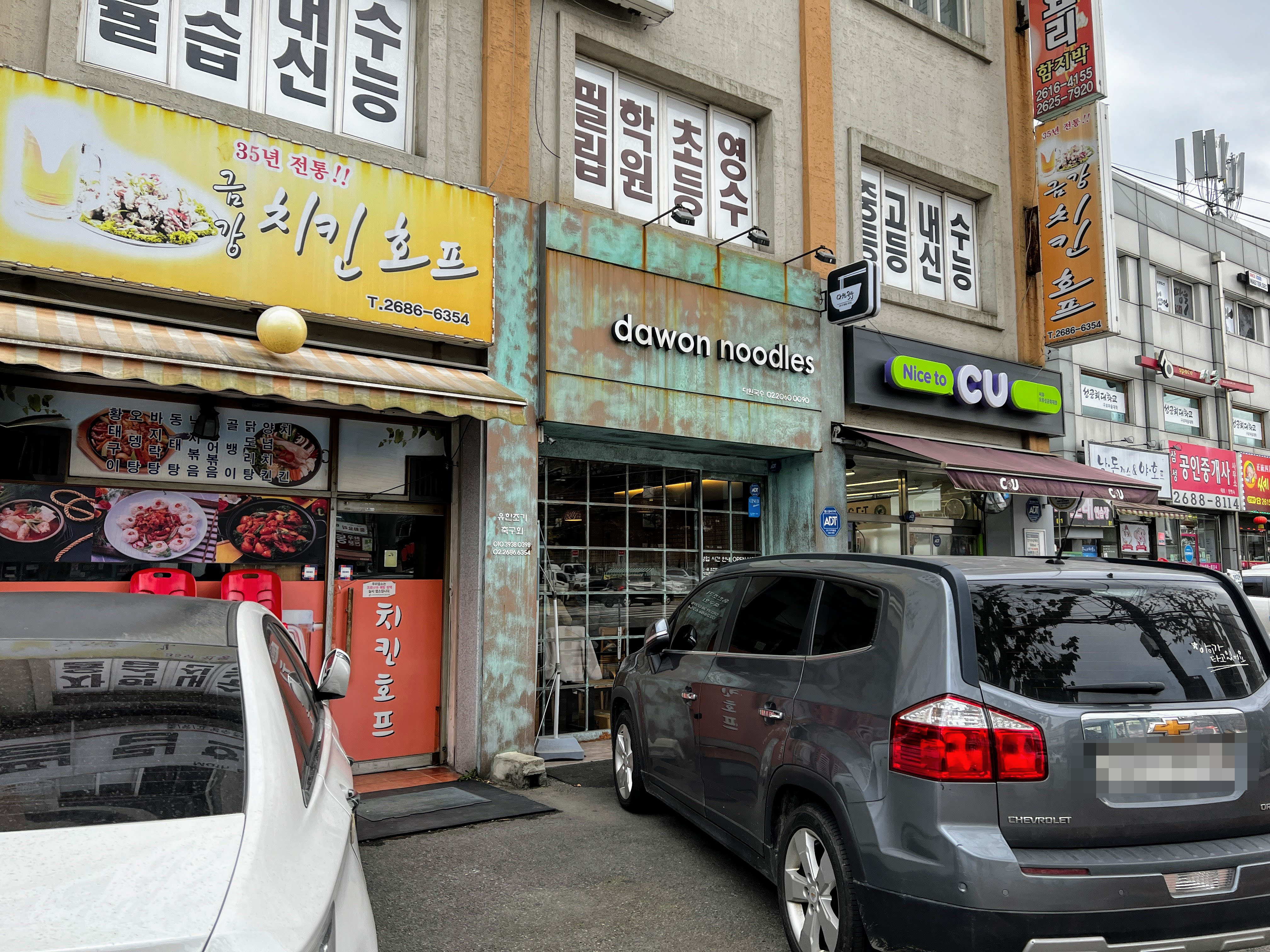 다원국수-입구-측면